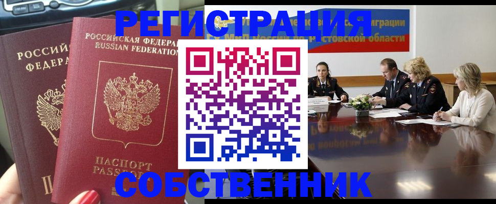 прописка для военкомата в Юрге