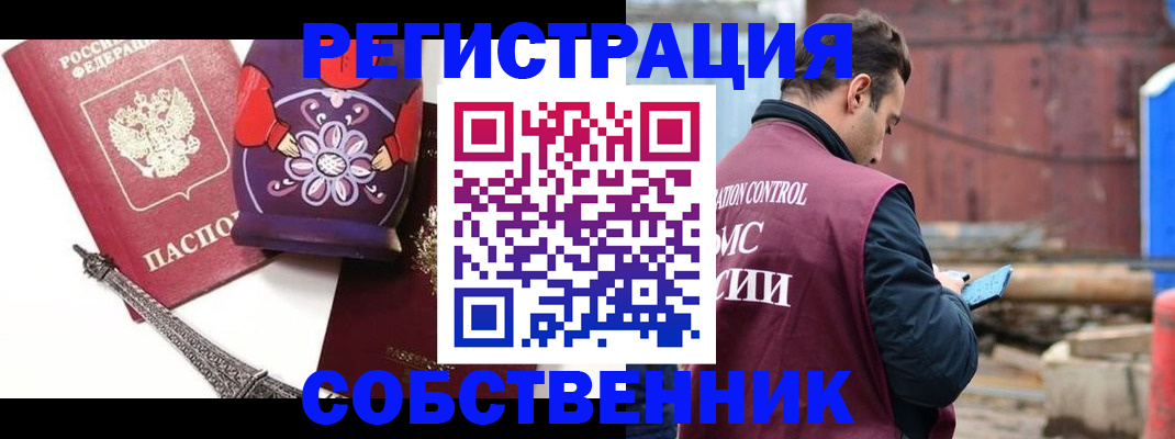 прописка поиск в Юрге
