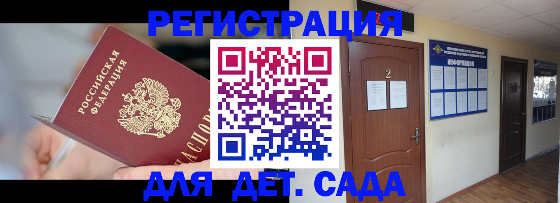 прописка законно в Юрге